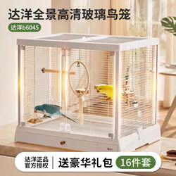 Dayang Birdcage for Home Use, Splash-Proof Cockatiel and Budgie Pearl Birdcage, Extra-Large Villa-Style Large Space Viewing Cage