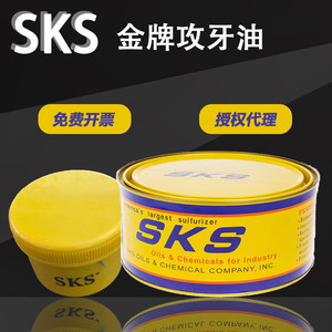 
Genuine SKS gold medal stainless steel copper aluminum tapping oil tapping oil tapping agent tapping agent tapping toothpaste