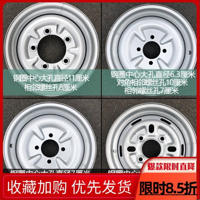 Thickened wheel hub of three-wheeled electric motorcycle 400-12/450-12/500-12/375-12/300-10 steel ring
