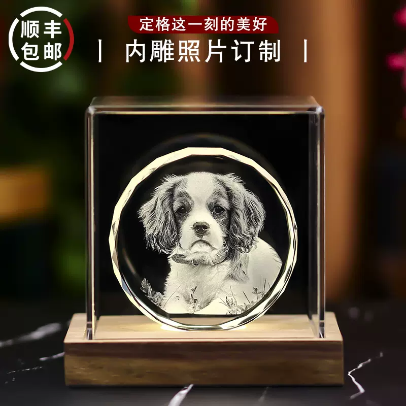 寵物紀念品定製壓克力防塵罩發光水晶3D內雕貓咪狗狗照片走心禮物-Taobao