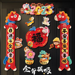 Year of the Horse Couplets, Magnetic New Year 2026 New Model, Spring Festival Door Stickers, Fortune Character Door Decoration