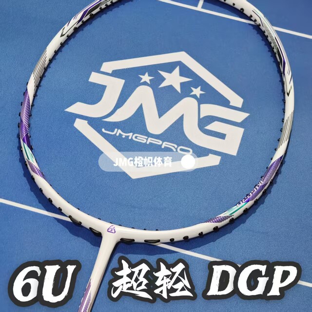 Break DGP badminton racket 6U lightweight offensive professional full ...