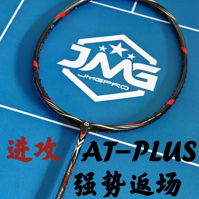 Break through the latest AT-PLUS ATPLUS offensive badminton racket ...