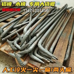 Special Crowbar for Aluminum Mold, Special Tool for Aluminum Mold, Template Installation Tool, Aluminum Mold Back Hook, Large Crowbar, Wooden Mold Crowbar