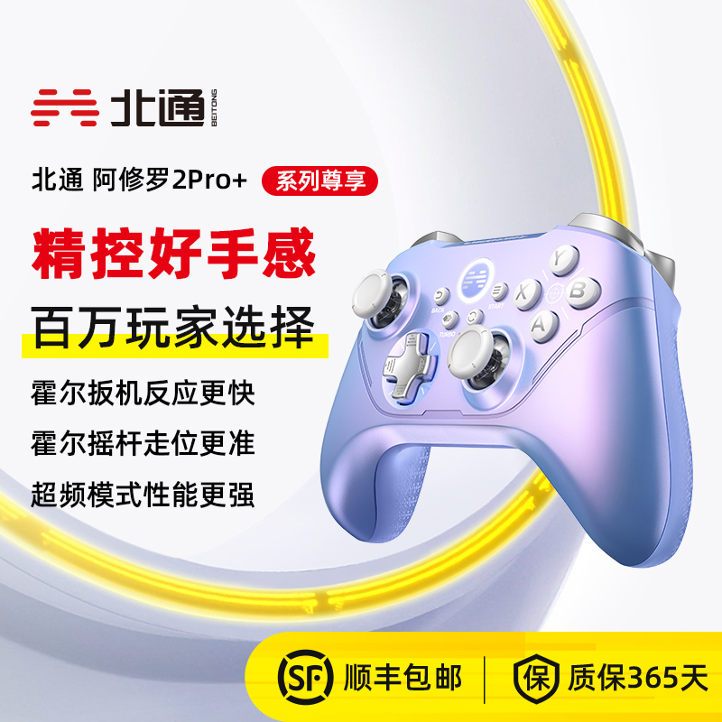 BEITONG ASURA 2PRO + NEBULA  Ʈѷ PC ǻ     ġ Ʈѷ NINTENDO NS XBOX Ʈѷ HORIZON 5 BLUETOOTH  ޴ ȭ IPAD-