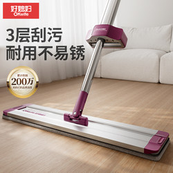 Good Wife Flat Mop for Home Use, One-Sweep Clean 2026 New Model, Large Mop, No Hand Washing Needed, Lazy Mopping Tool