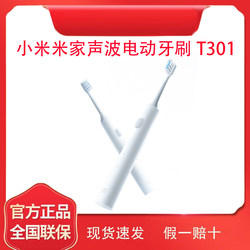 Xiaomi Toothbrush T301 Electric Toothbrush Wireless Charging Teeth Beautifying Long Battery Life Fast Charging Home Dental Care