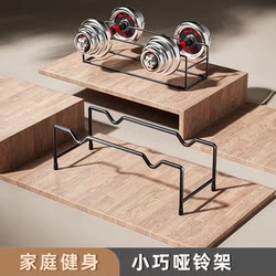 Hengda Premium Simple Dumbbell Rack Iron Rack High Load-Bearing Home Storage Rack Men's and Women's Fitness Equipment