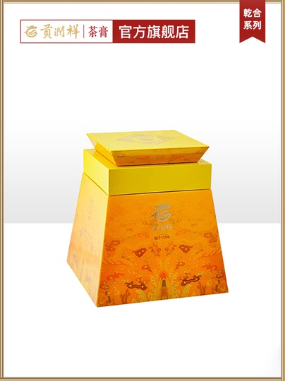 貢潤祥 プーアル茶ペースト - 貢品級、220g ギフトボックス