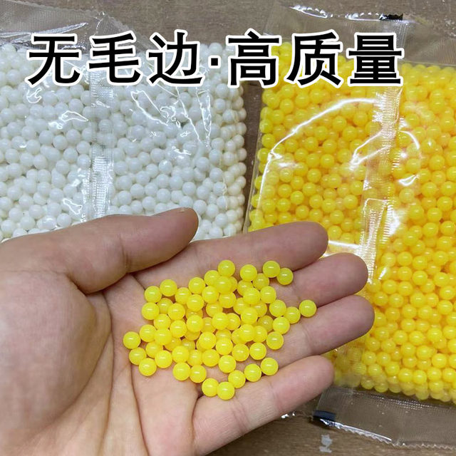 Toy plastic bullet children's toy plastic memory 8090 post-bullet soft rubber bullet solid yellow ball 6m