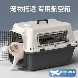 Pet Airline Crate, Cat Transport Crate, Portable Travel Cage for Cats and Dogs, Car-Mounted Cat Crate, Space Crate, Exclusive for China Airlines