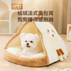 Dog Bed for All Seasons, Small Dog Bed, Enclosed Winter Warm Cat Bed, Removable and Washable, Winter Pet Supplies