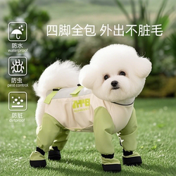Small Dog Clothes Four-Legged Dust-Proof Pants Bichon Pet Small Puppy Outdoor Walking Anti-Dirt Artifact Leg Covers Winter Wear