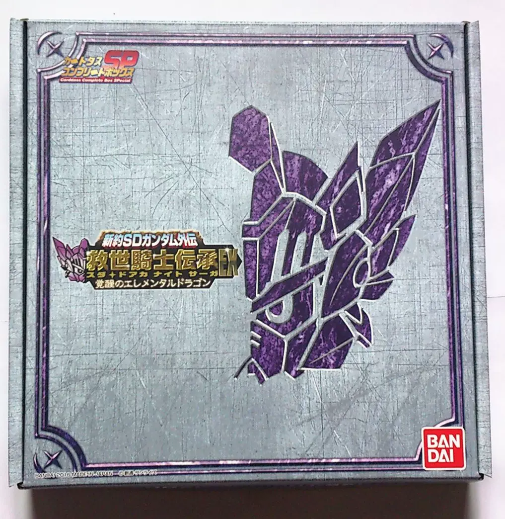 新約sd高達外傳救世騎士伝承ex 豪華收藏版覺醒的元素龍