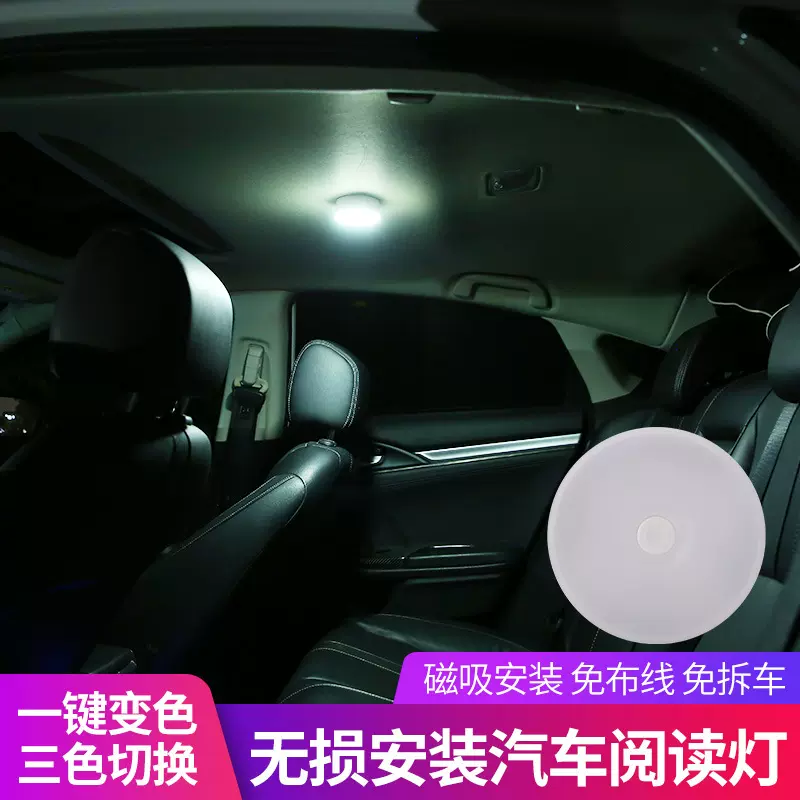 车用顶棚灯磁铁车顶灯汽车阅读灯尾箱灯led床头