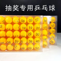 Lottery Ball Table Tennis Digital Number Color Seamless Customizable Props