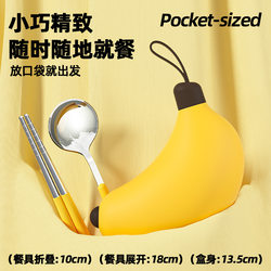 Chopsticks and Spoon Set Portable Tableware for Elementary School Students, Children's School Use, Single-Person Use, Three-Piece Set with Storage Box