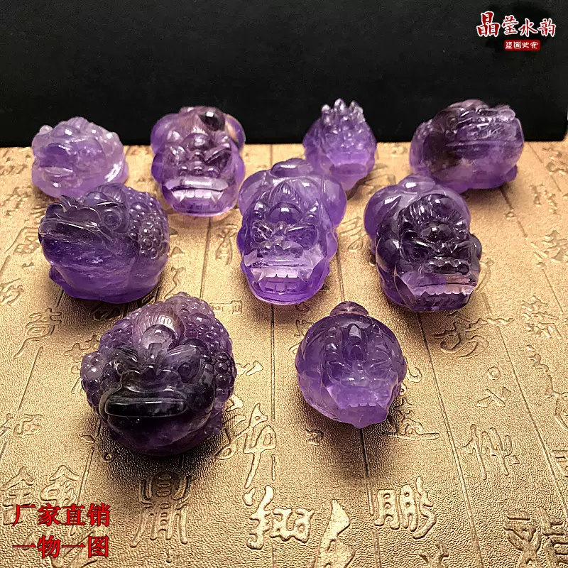 多款纯天然紫水晶摆件紫水晶金蟾紫晶龙龟紫晶貔貅原石雕刻-Taobao