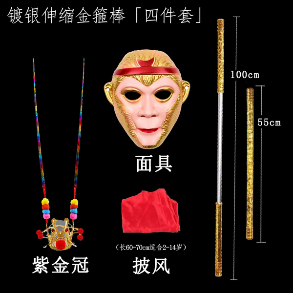 thumbnail image 2 of Monkey King Golden Hoop Stick,Monkey King Staff Sun Wukong Game... 2 of 14