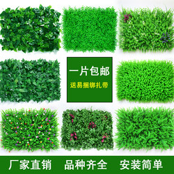 Simulated Plant Wall, Green Plants, Artificial Turf, Living Room Plastic Fake Flowers, Door Head, Balcony Background Wall Decoration Grass
