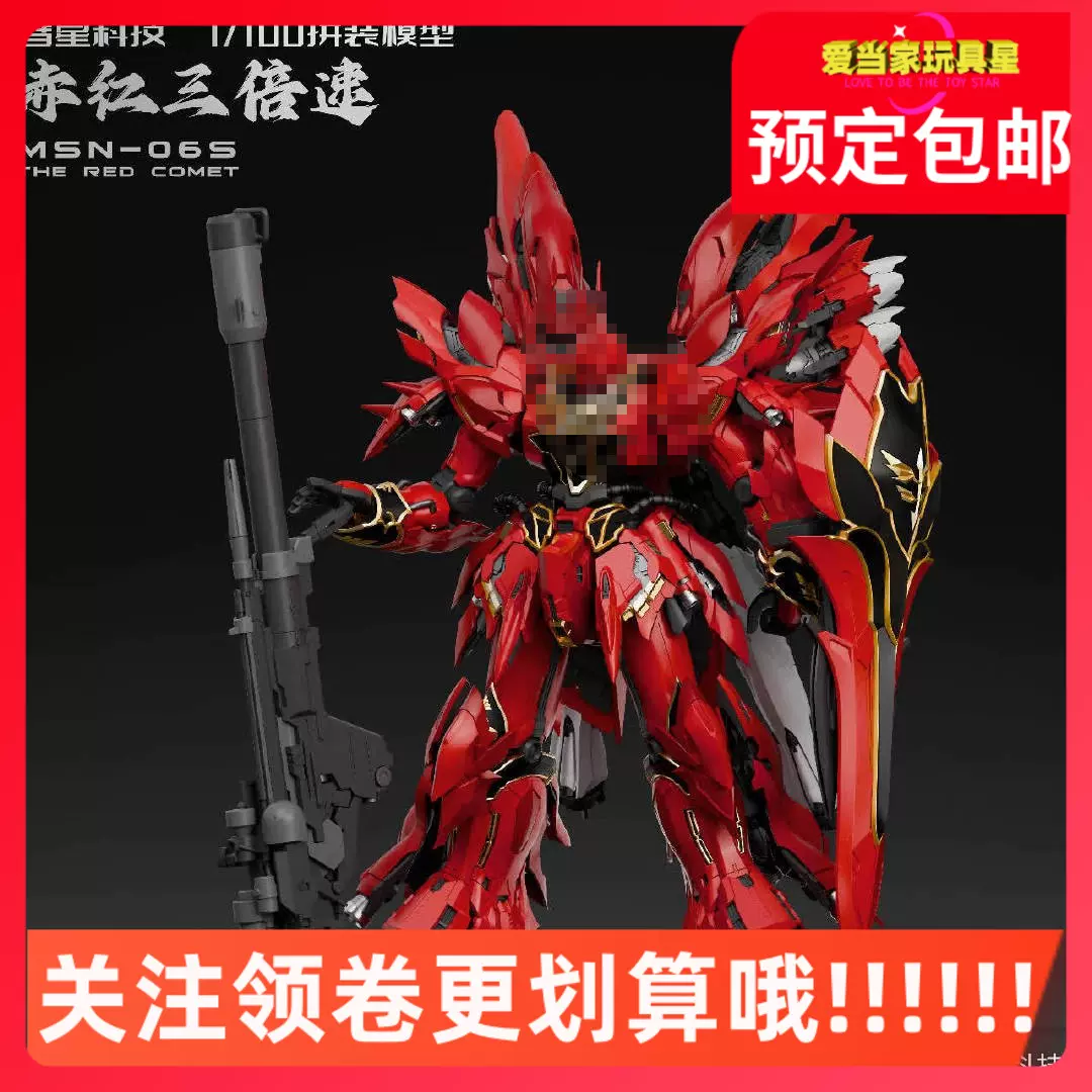 預定定金V-TIGER威虎牛戰士育膠造型NU戰士合金拼裝模型22060901