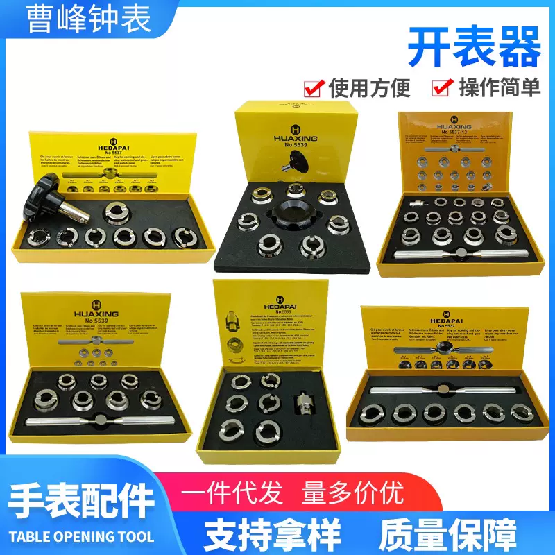 Stainless Steel Hedapai 5537 Pcs/Box 5537 Watch Tools Clock Watch