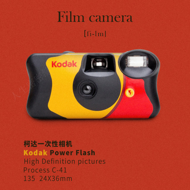 Kodak Fuji Demon Disposable Camera Japanese Film Black and White Color Rinse Cross Camera Camera Film Machine
