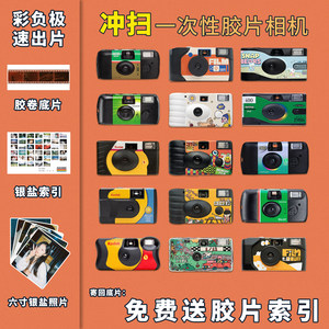 
Film development 135 disposable film camera C41 color negative film printing film scanning