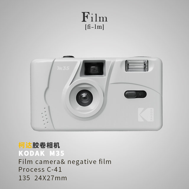 Kodak M35 Camera Fool Camera Non -Disposable Student Retro Film Camera Girls' Birthday Gift
