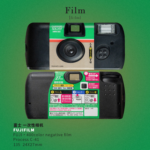Fuji disposable film camera Kodak film point-and-shoot film camera student illustration retro gift birthday