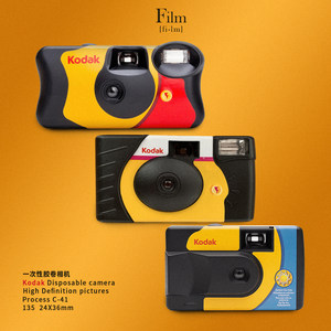 
Kodak disposable film camera sky eye film point and shot camera flash color student birthday gift retro