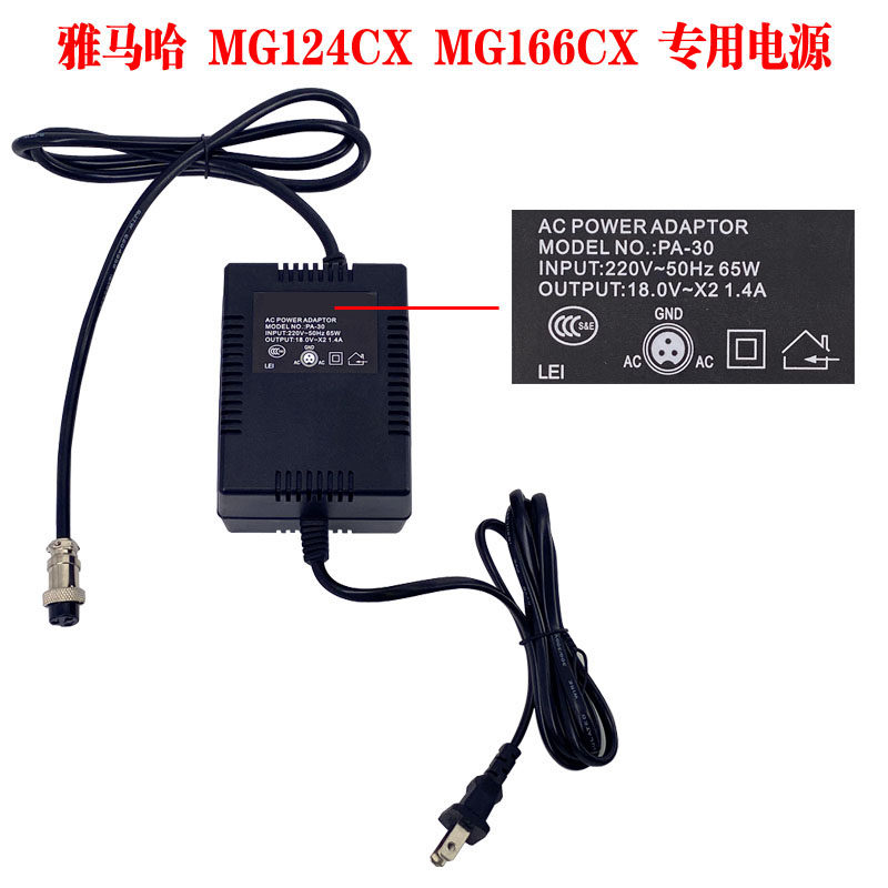 製品サウンド電源 - Yamaha MG82CX、MG166CX、F4 F7ミキサーアダプター対応