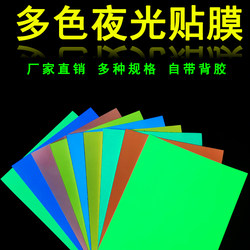 Various Colors of Gundam Luminous Film, Fluorescent Stickers, Model Modification Stickers, Decorative Switch Stickers, Wall Stickers, Light Stickers, Glow Stickers