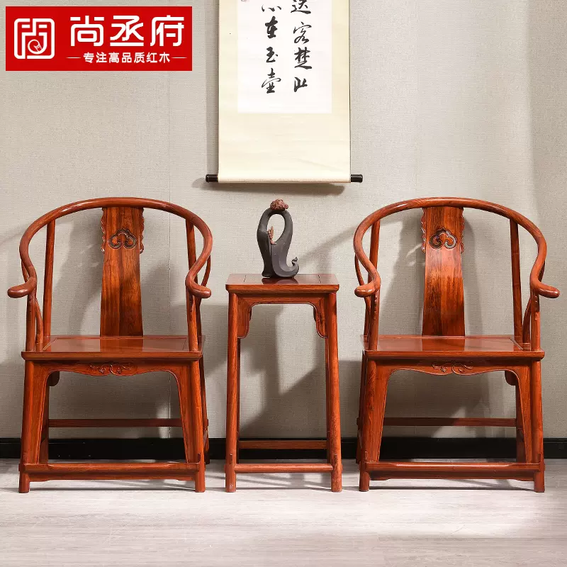 红木家具圈椅三件套缅甸花梨木围椅休闲椅中式实木太师椅