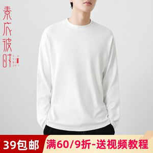 
The 2328 Spring and Autumn Men's Long-sleeved T-shirt Clothing Paper Sketches, Inner Base Shirts, Clothing Cutting Samples