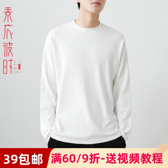 
The 2328 Spring and Autumn Men's Long-sleeved T-shirt Clothing Paper Sketches, Inner Base Shirts, Clothing Cutting Samples
