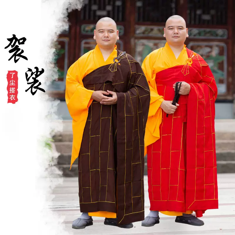 曹洞宗 金襴 九条袈裟 袈裟 法要 僧侶 導師 衣 法衣 禅