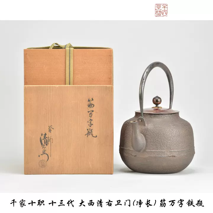 日本茶道具十三代金谷五良三郎伝来形熟铜锤目纹建水一物一拍-Taobao