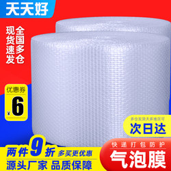 30/50cm Thickened New Packaging Bubble Film Roll for Express Delivery, Bubble Wrap, Shockproof Bubble Film, Anti-Collision Bubble Film