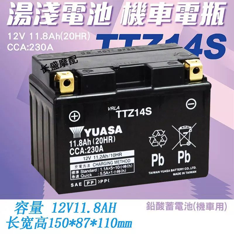 適用山葉TMAX530 DX/SX TMAX500 560 FZ1N湯淺蓄電池YTZ12S-Taobao