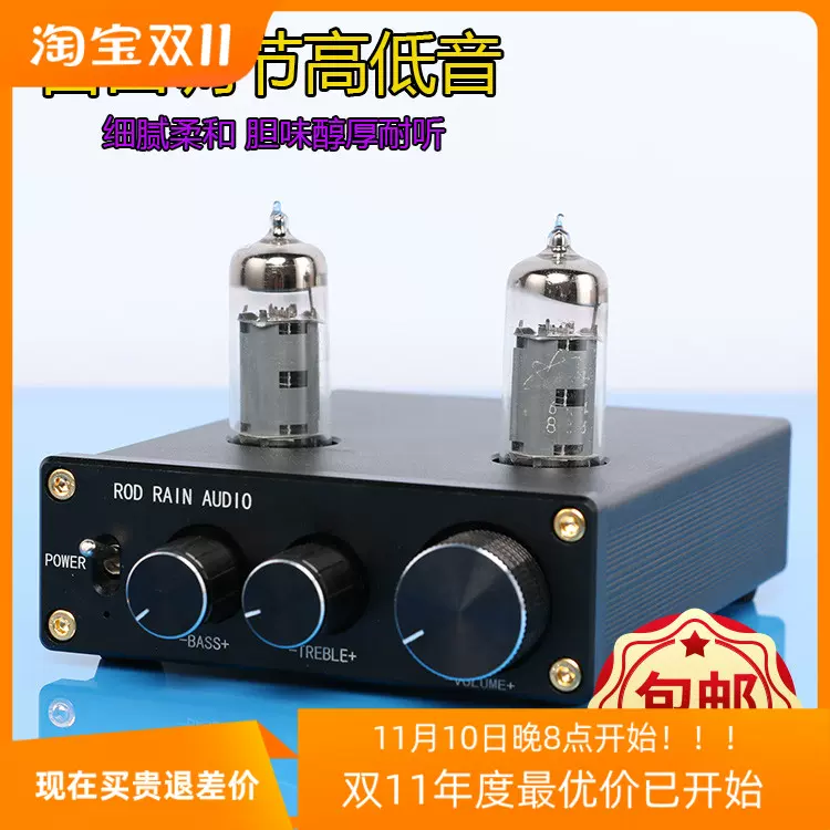 羅德雨發燒膽前級6J5/6K4真空管HIFI膽機功放前置高低音調節-Taobao