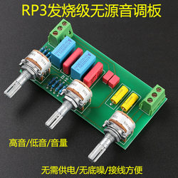 High-End Audio Tuning Passive Tone Board Preamplifier Board Hifi Audiophile-Grade Component Kit Finished Board