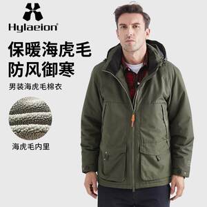 
Hylaeion tropical rainforest windproof and warm sea tiger cotton coat for men's autumn and winter breathable hooded thickened jacket