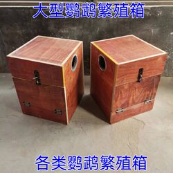 Sturdy bird nest breeding box for your pet’s new home