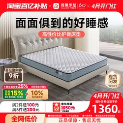 【Dream】Yalan Spring Mattress for Home Use, Latex Spine Protection, Branded Coconut Palm Hard Mattress, Children's Simmons Top Ten