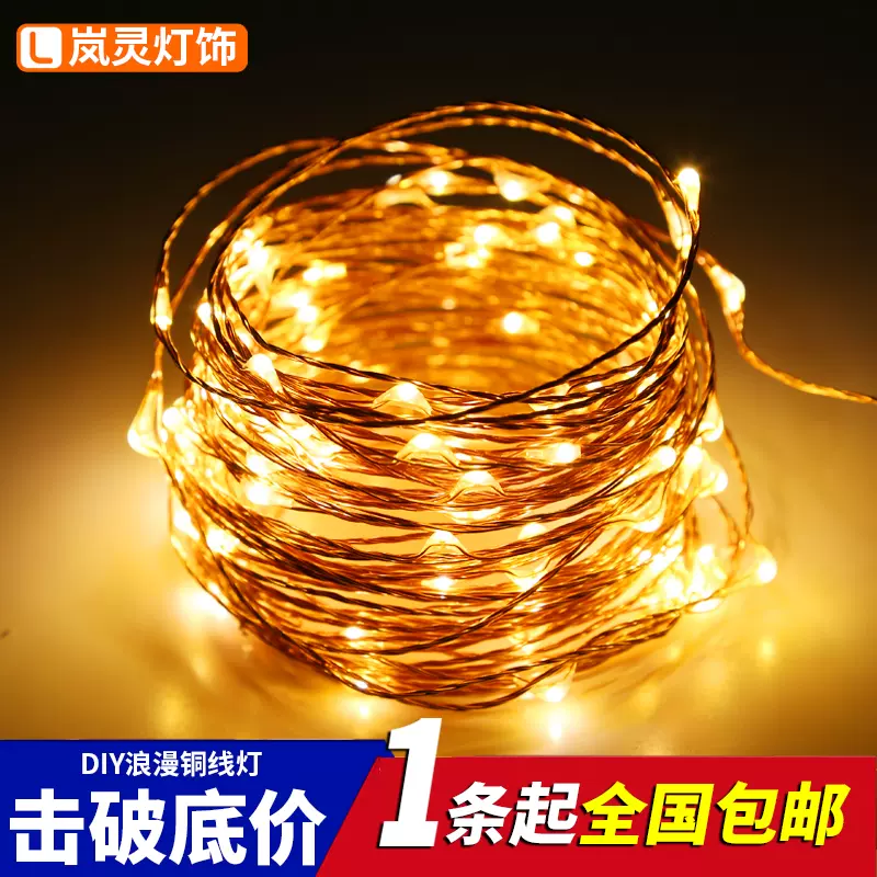 Led彩灯浪漫温馨装饰灯萤火虫星星灯铜线串灯电池闪