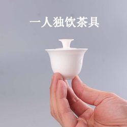 Kung Fu Tea Set for Personal Use, High-End Single-Serving Small Gaiwan Tea Cup, Chaoshan Mini Bone China Two-Piece Tea Brewing Set