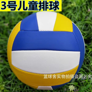 
High-end No. 3 children's volleyball classic yellow, blue and white volleyball special volleyball for children's training and competition