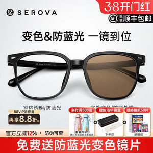 
Slova color change myopia glasses turn into tea gray can be matched with large frame to make black custom lenses for men SF705