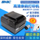New Beiyang BTP-2200E PLUS barcode printer does not dry glue label to fight clothing copper version paper heat transfer